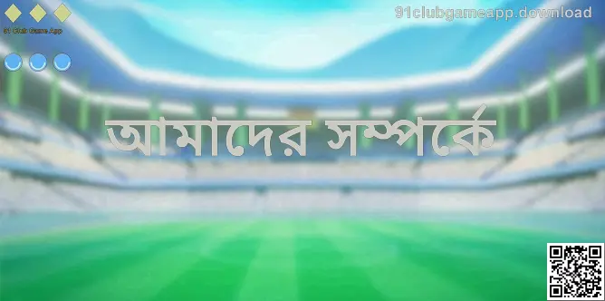 91 Club Game App About Us Banner