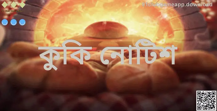 91 Club Game App Cookie Notice