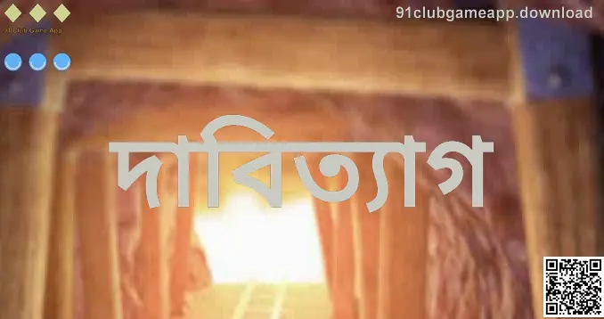 91 Club Game App Disclaimer