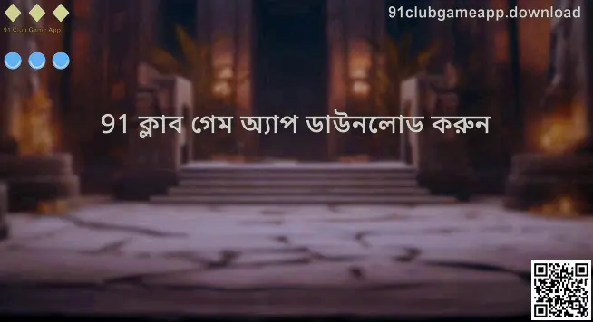 91 Club Game App Download Guide