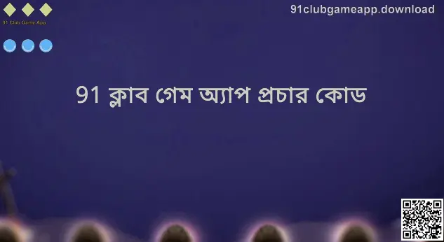 91 Club Game App Promo