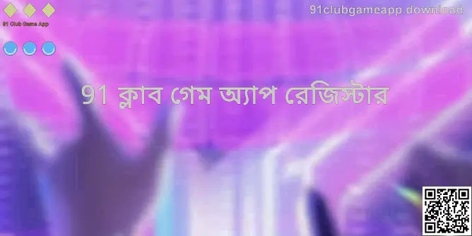 91 Club Game App Registration Guide