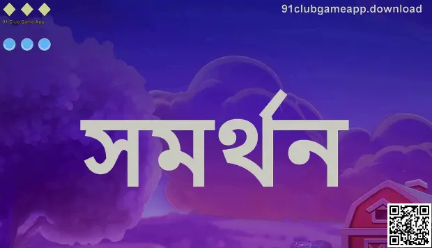 91 Club Game App Support Center