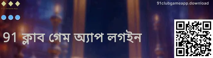 91 Club Game App Full Login