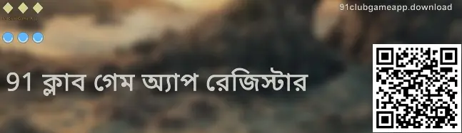 91 Club Game App Register Button