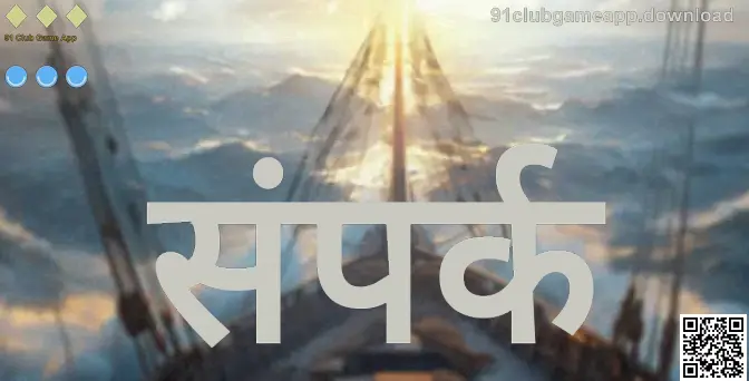 91 Club Game App Contact Support