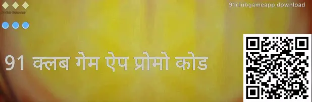 Get 91 Club Gift Code